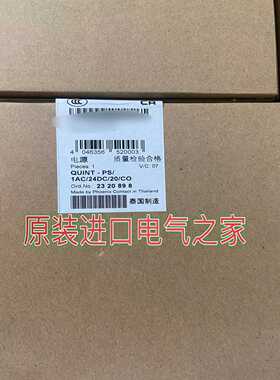 菲尼克斯2320898电源模块QUINT-PS/1AC/24DC/20/CO带保护涂层现货