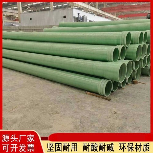 厂销玻璃钢管污水夹砂管玻璃钢夹砂管道玻璃钢电缆管除臭通风管件