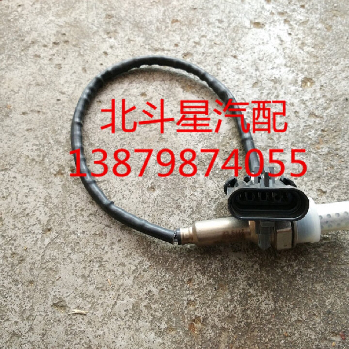 昌河派喜 利亚纳A1.4前氧传感器 发动机氧传感器 原装配件