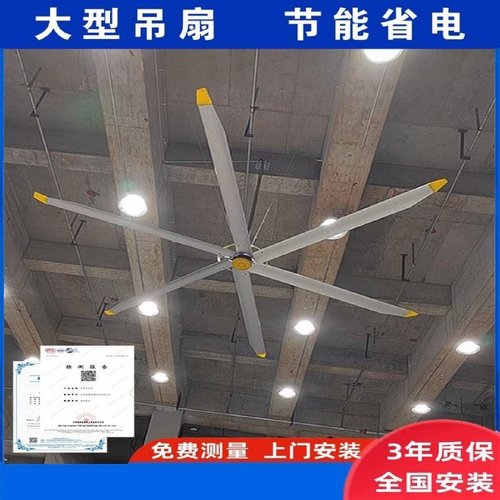 工厂大型吊扇7米3厂房车间大风力永磁无刷电扇篮球馆专用超大吊扇
