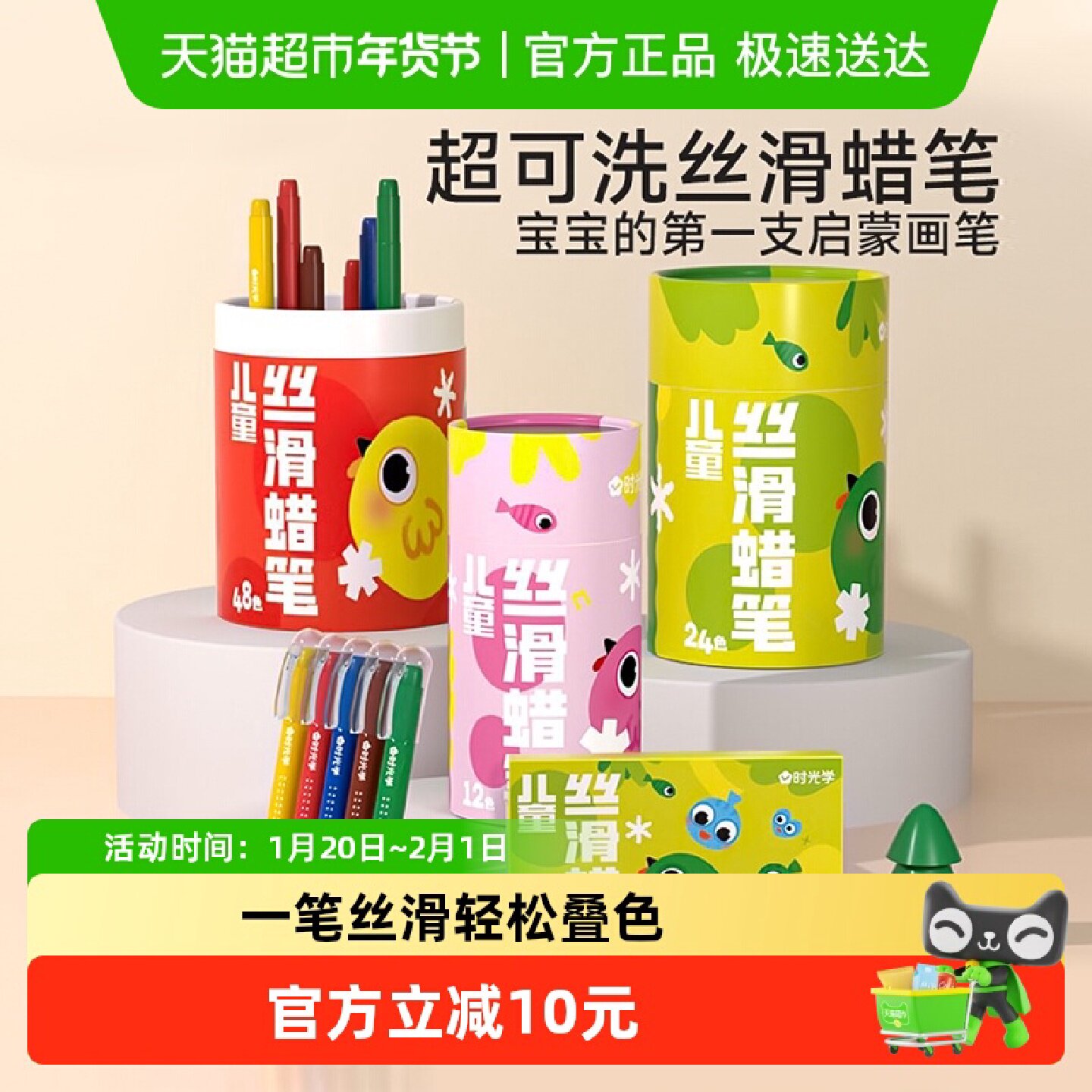 时光学丝滑蜡笔儿童不脏手婴儿画棒24色彩绘棒小学生画笔开学礼物