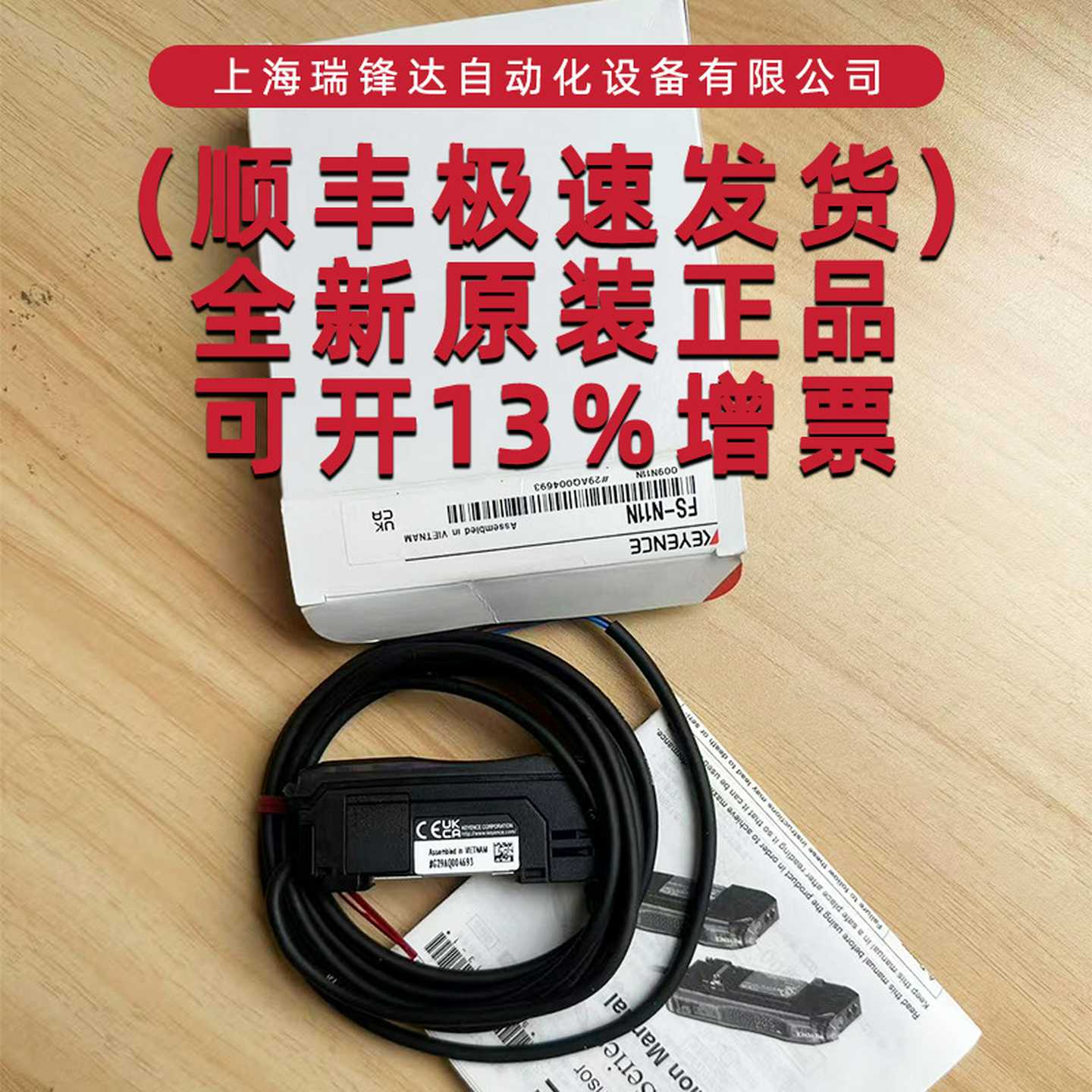 TKEYENCE基恩士光钎放大器传感器FBS-N11NFS-V30FS-V31FU-77TZ