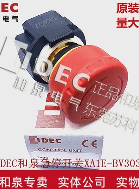 原装日本IDED和泉电气停止开关按钮XA1E-BV303R小急停