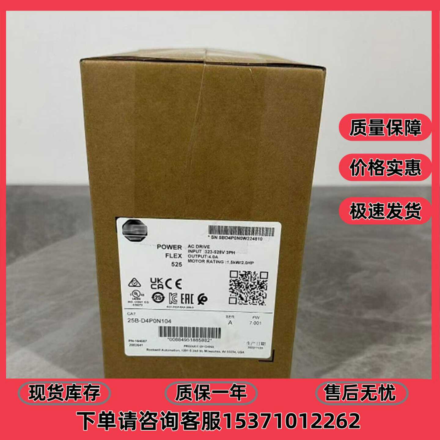 25B-D4P0N104PowerFlex5k25交流变频器480V，1.5kW25BD4P0N104