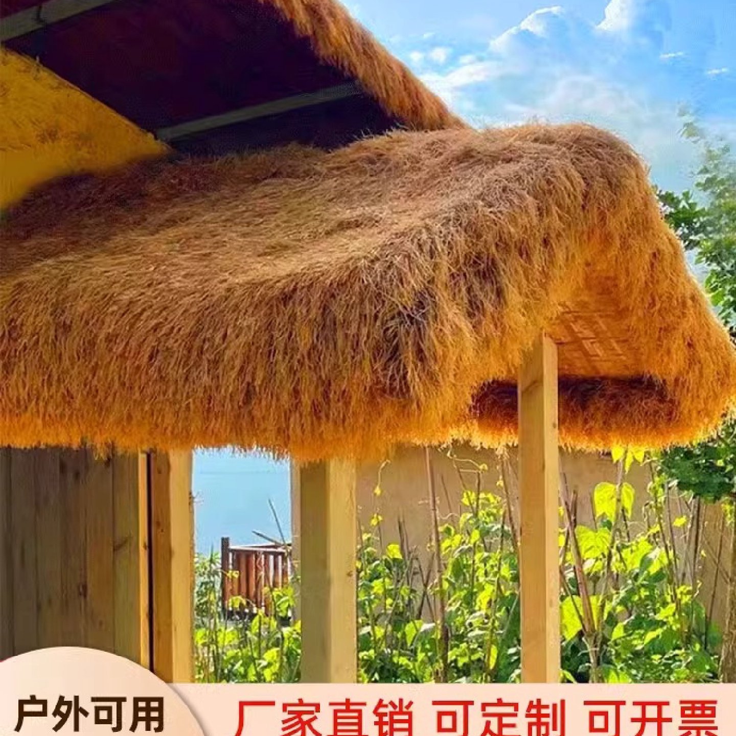 仿真茅草屋顶稻草凉亭户外塑料毛草棚屋檐景区民宿庭院地毯式装饰,基础建材,仿真茅草,淘宝优惠券,粉丝福利购,淘宝优惠卷