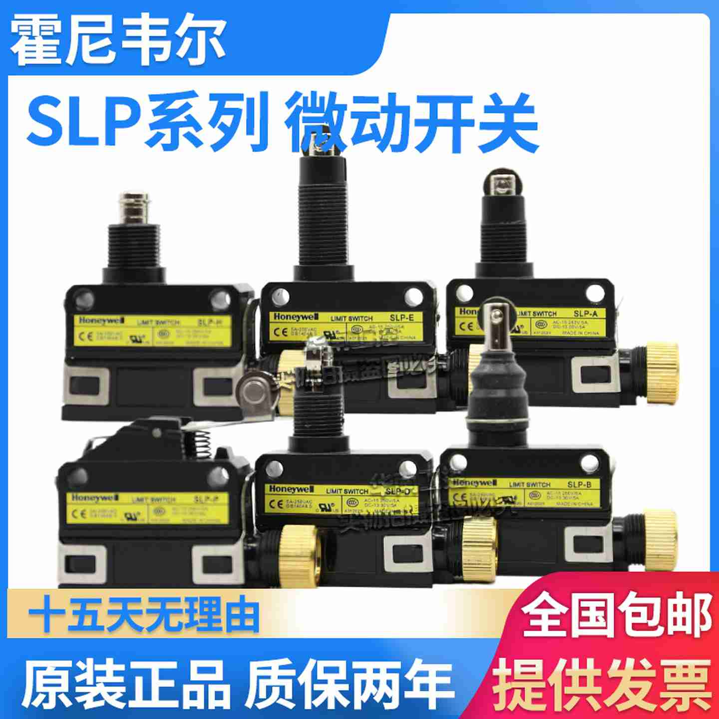议价-EN60947Q-5-1限位行程微动开关SLP-ASL1-A1BDPEH