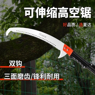 夏达高枝锯双钩锯园林伸缩高空剪修枝锯果树锯加长伐木锯手工锯