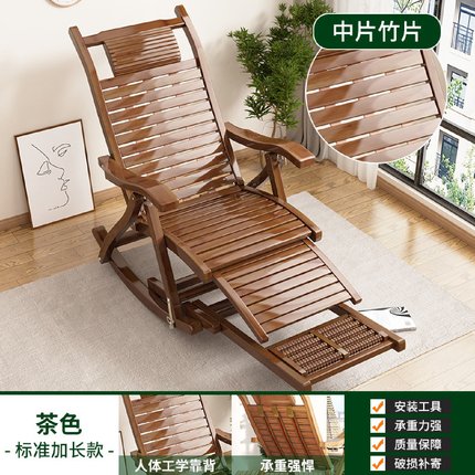 折叠竹摇摇椅躺椅午休大人阳台家用午睡懒人休闲凉椅老人实木逍遥
