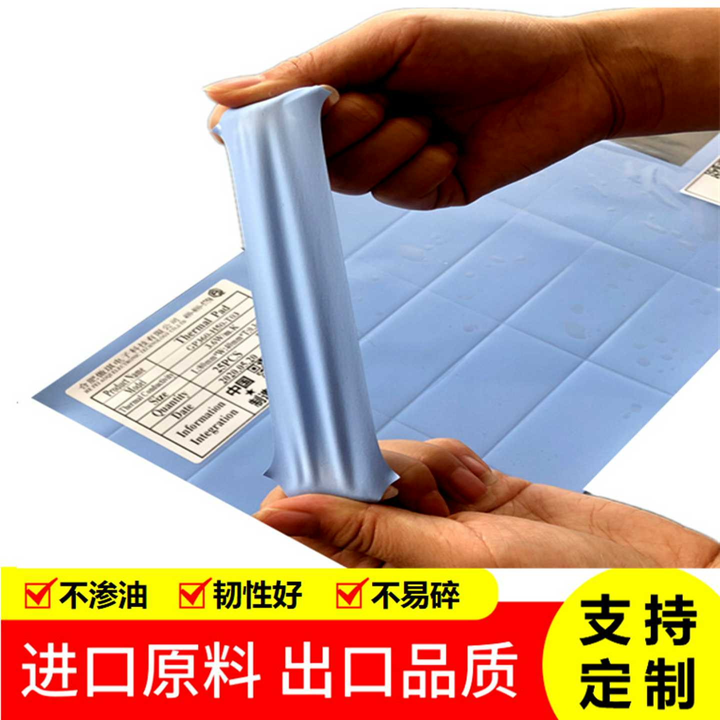 导热硅胶垫厚度1.2mm导热硅胶片散热硅胶垫IC笔记本CPU固态硅脂片