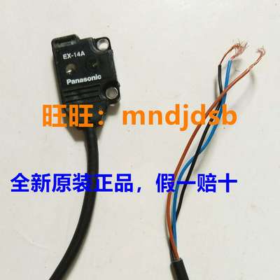 议价-全新原装薄型感应器松下神视光电开关EX-14A传感器假一