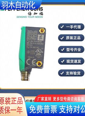 寻“”倍加福背景抑制感测器ML1008H250BU9510370114686原装