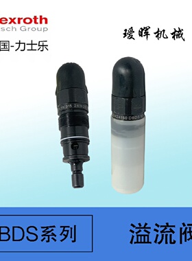 寻I德国原装力士乐Rexroth液压压力插装式溢流阀DBDS10K1X315型号