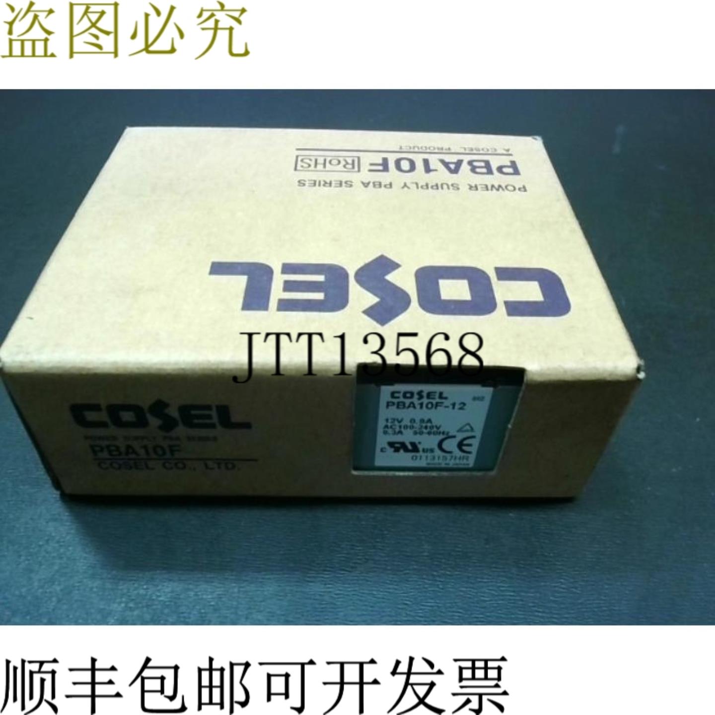 供应科索 PBA10F-12 电源 12V 09A AC100-240V 03A 50-60Hz