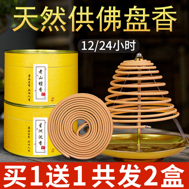 大盘香12和24小时檀香天然沉香寺庙佛堂家用供香供佛礼佛香塔香