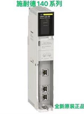 议价施耐德原装正品140CRA21110/140CPS11420/140CRA93200/140NRP