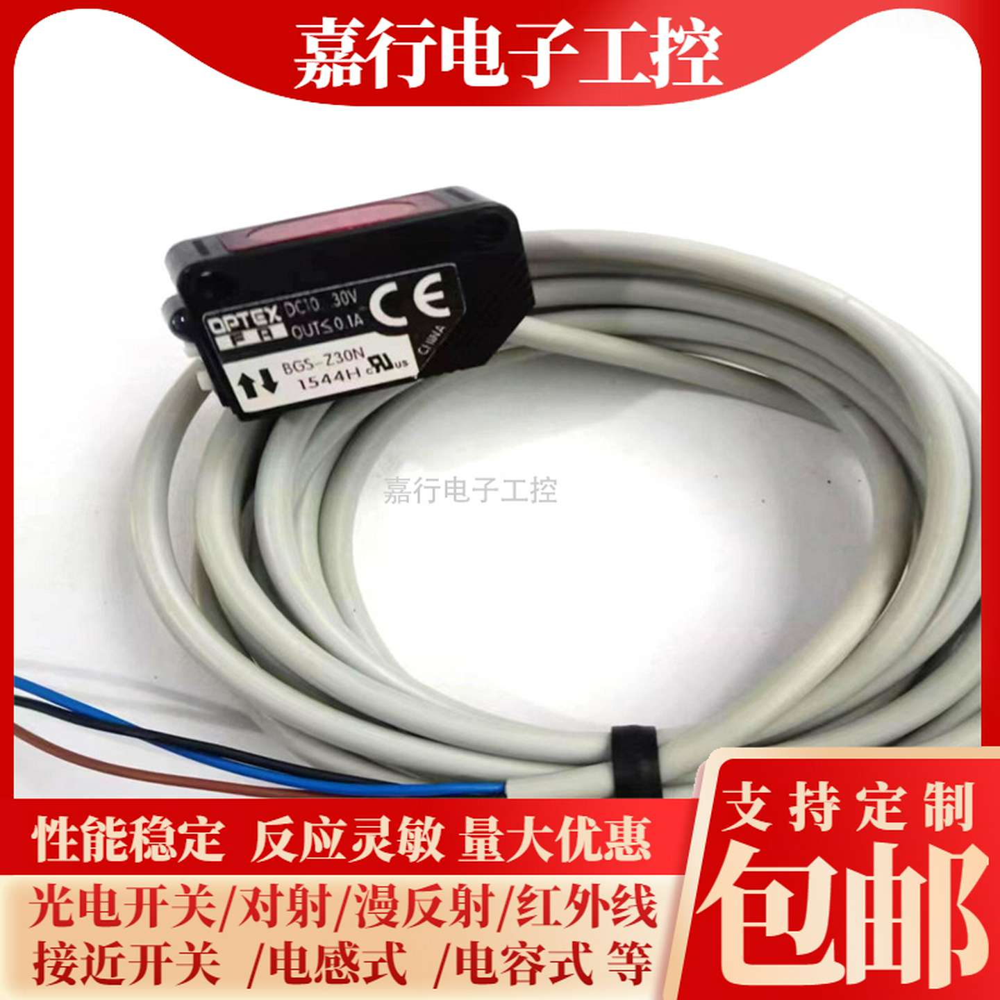 议价-光电开关BGS-S08NBGS-2S30NZ10N2S15NS30NZL30N漫反射