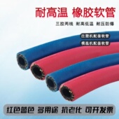 高压加厚注塑机模温机模具冷却水管耐高温三胶两线冷热水橡胶软管