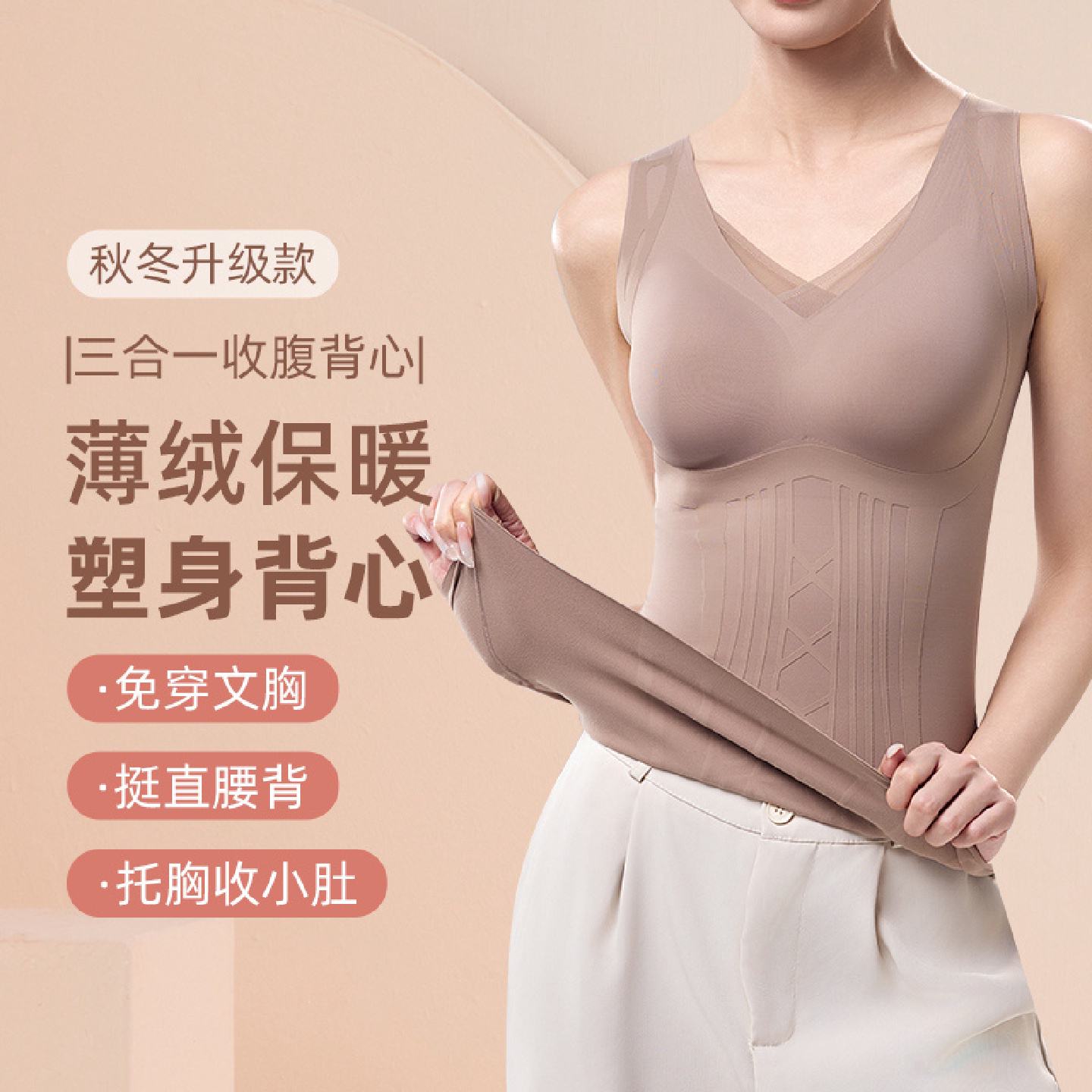 塑身衣上半身免穿文胸塑形美体紧身上衣秋冬加绒保暖收腹背心美背