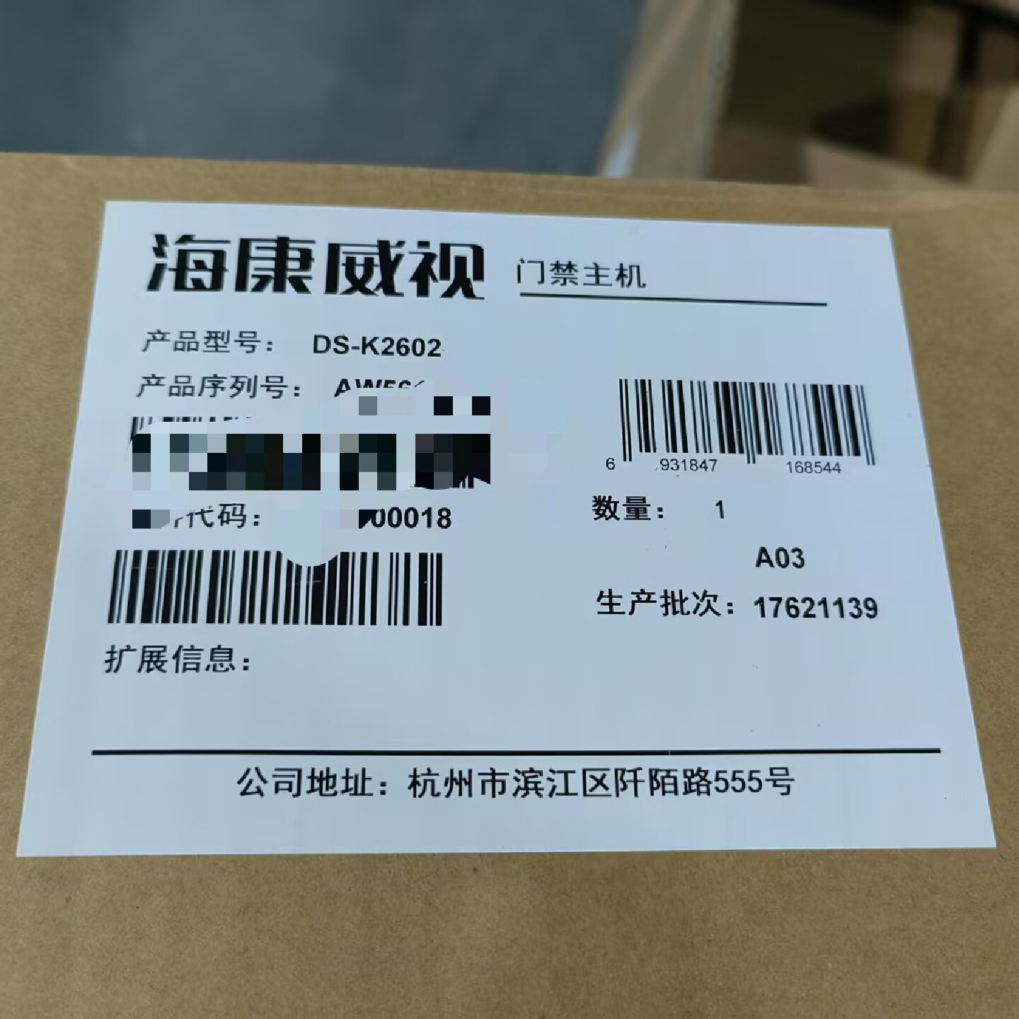 海康威视DS-K2602门禁主机，原装正品，目余货，带原包-议价