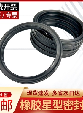 星型圈 X型圈线径3.53内径85.32/88.49/91.67-94.84o型圈密封圈