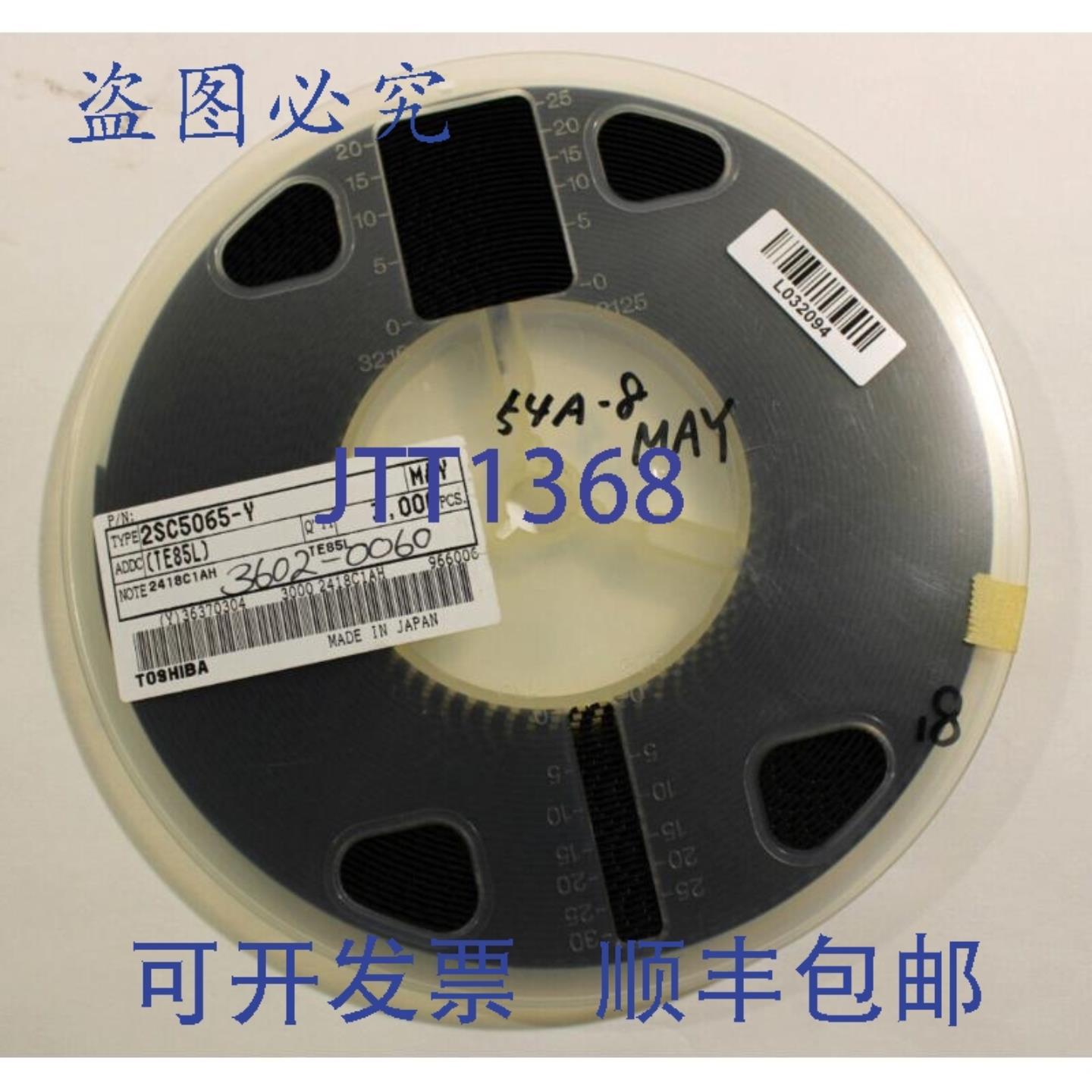 供应2SC5065-Y 晶体管 3000 只