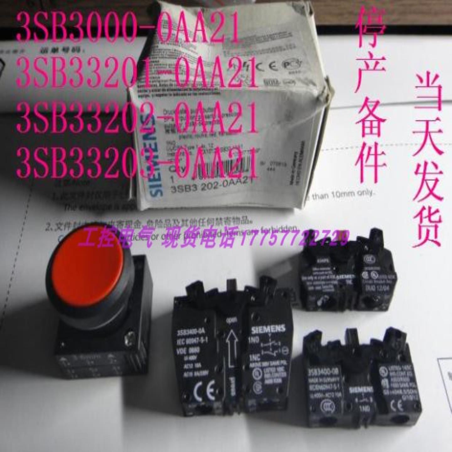 隆兴3SB32013SB32023SB3203-0AA21 3SB3000-0AA21 当天发货*