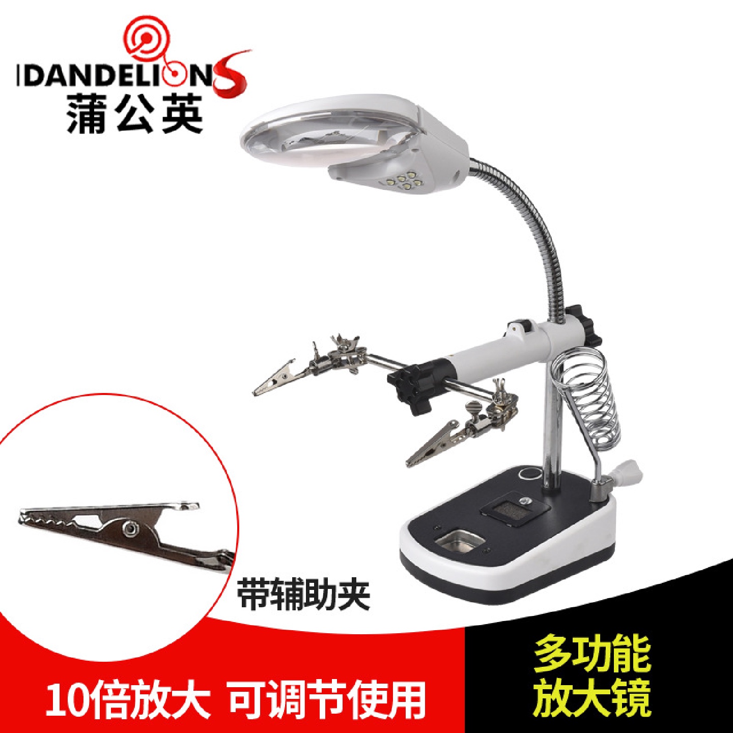 10倍带LED灯多功能放大镜夹子台式电络铁焊接维修理手机电脑主板