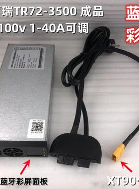 议价-英可瑞大炮TR72-350020-100V1-40A连续可调3500W锂电池