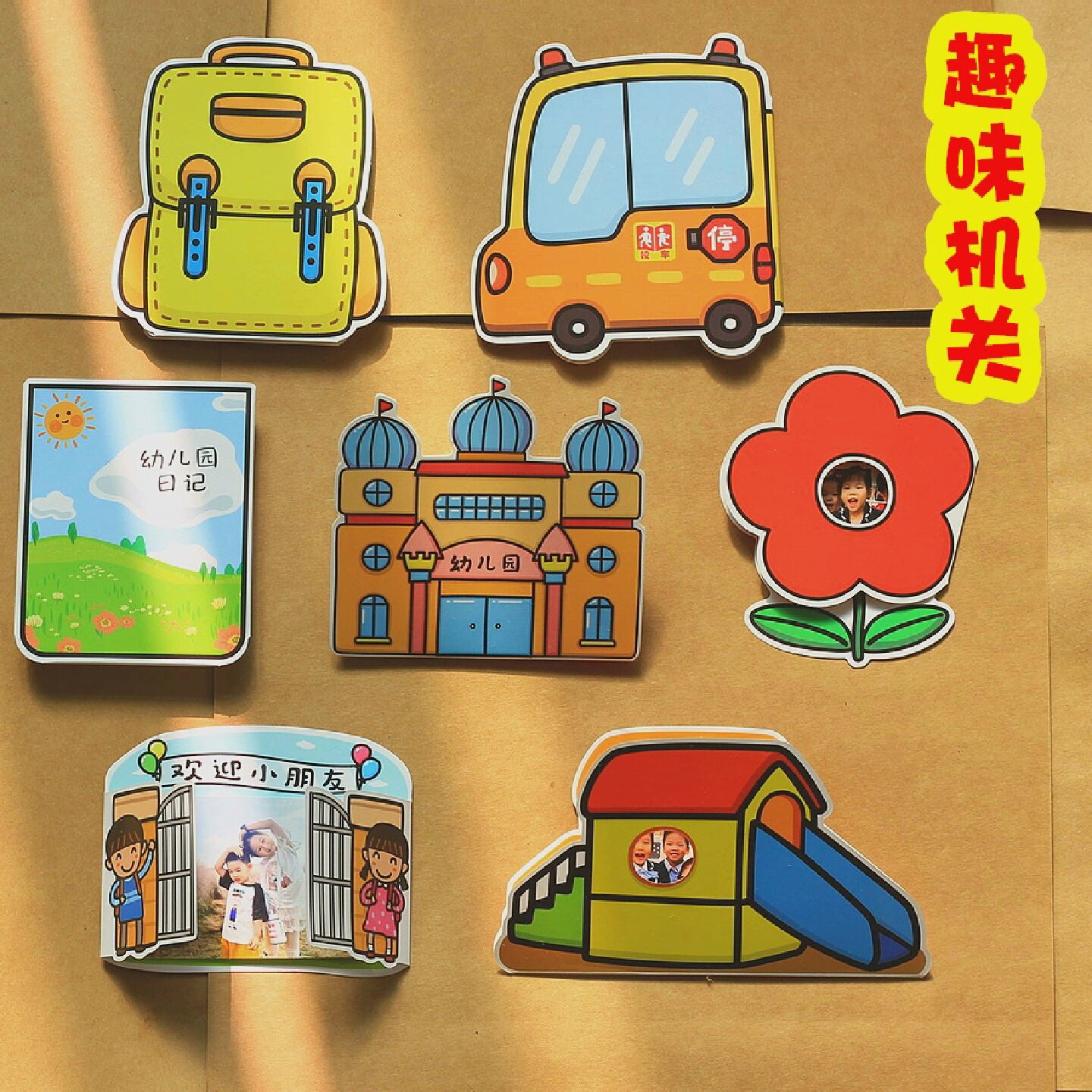 幼儿园成长手册装饰材料照片机关卡宝宝相册本儿童纪念册档案素材