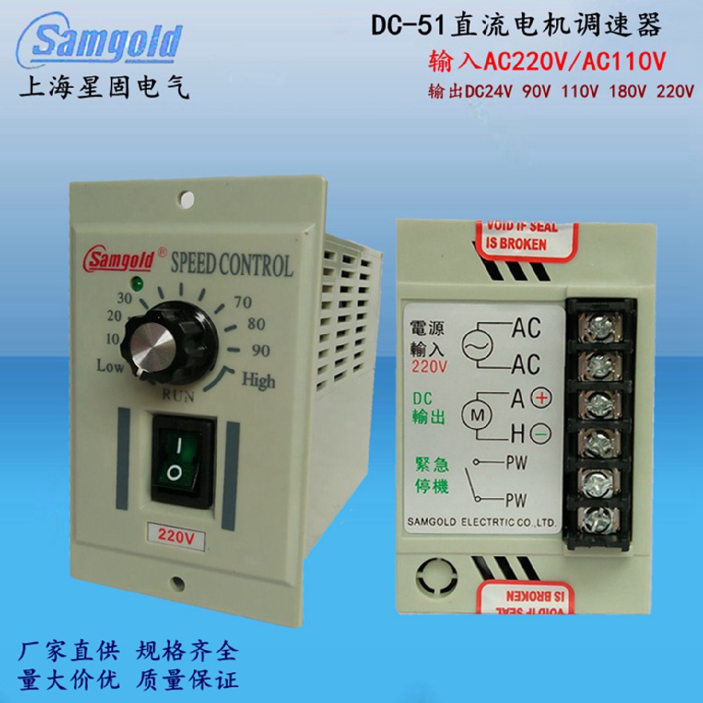 180V星固直流调速器DC-51有刷电机控制器AC220V输出DC24V90V110V