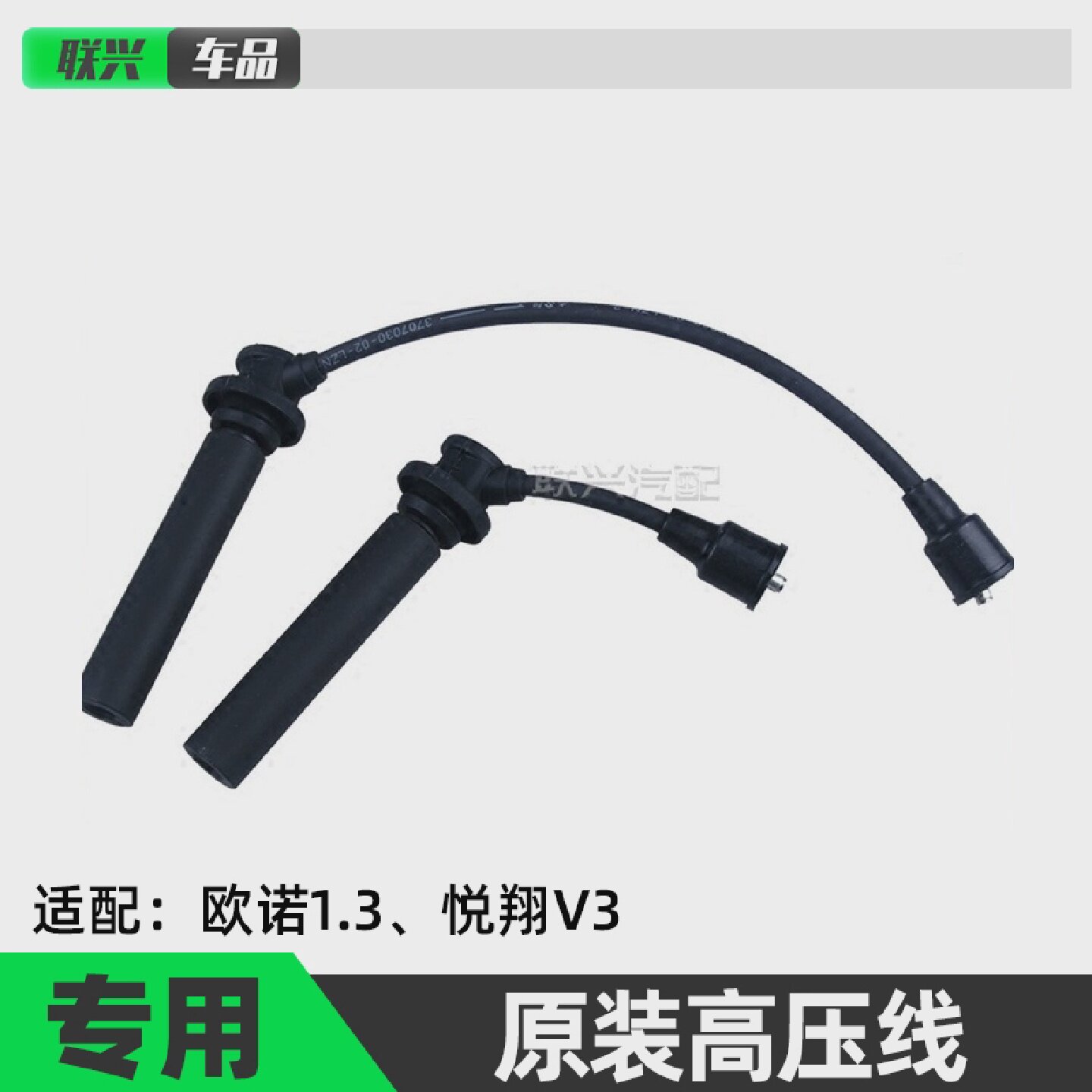 长安老款悦翔v3发动机高压线分缸线欧诺分缸线发动机高压线正厂