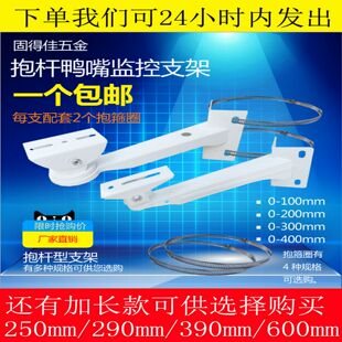 垂直杆箍监测支架外角鸭嘴支架电话杆相机架灯杆水泥柱安装