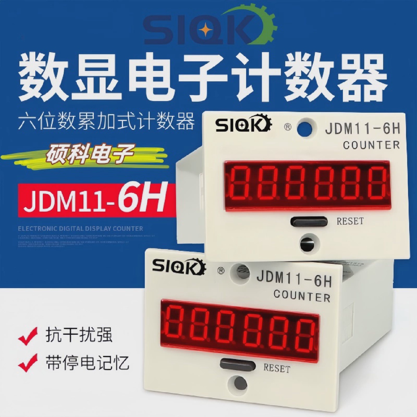 压痕机计数器模切机啤机烫金机AC36V/24V/220V瑞阳名卓MZ6W-5