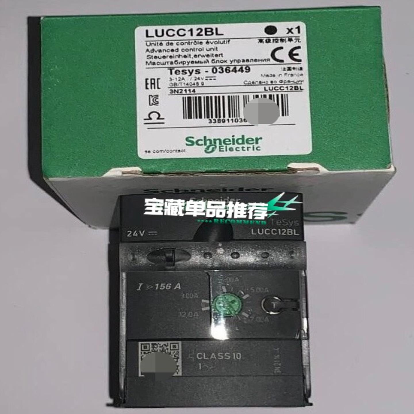 议价议价LUCC12BL 24Vdc 3-12A议价