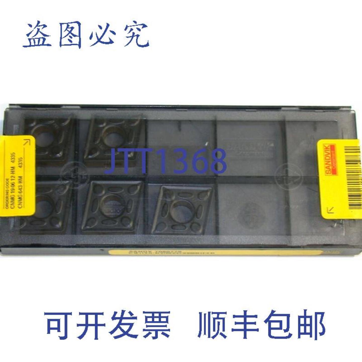 供应5山特维克T-MaxP车削硬质合金BLADECNMG190612-HM4335