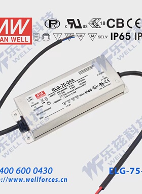 明纬75WLED电源ELG-75-12DA-3Y5A12V恒压DALI调光照明3芯进线