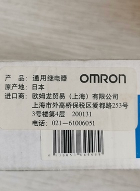 OMRON欧姆龙MM2XPDC100110V现货议价
