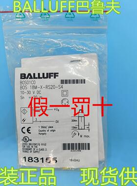 全新原装BALLUFF现货巴鲁夫BOS01C0光电传感器BOS 18M-X-RS20-S4