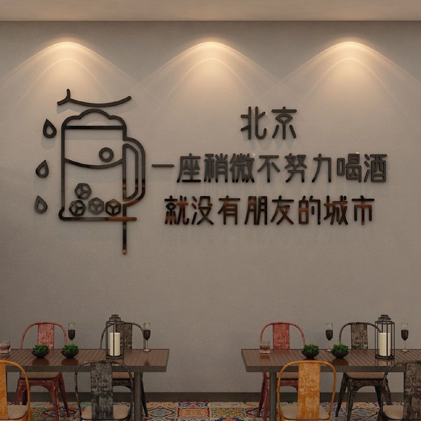 网红酒吧装饰品场景布置背墙面工业风烧烤肉饭店啤屋贴画壁纸创意