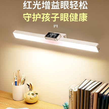 台灯学习专用护眼学生书桌写字长条壁挂磁吸式儿童阅读充电吸顶灯