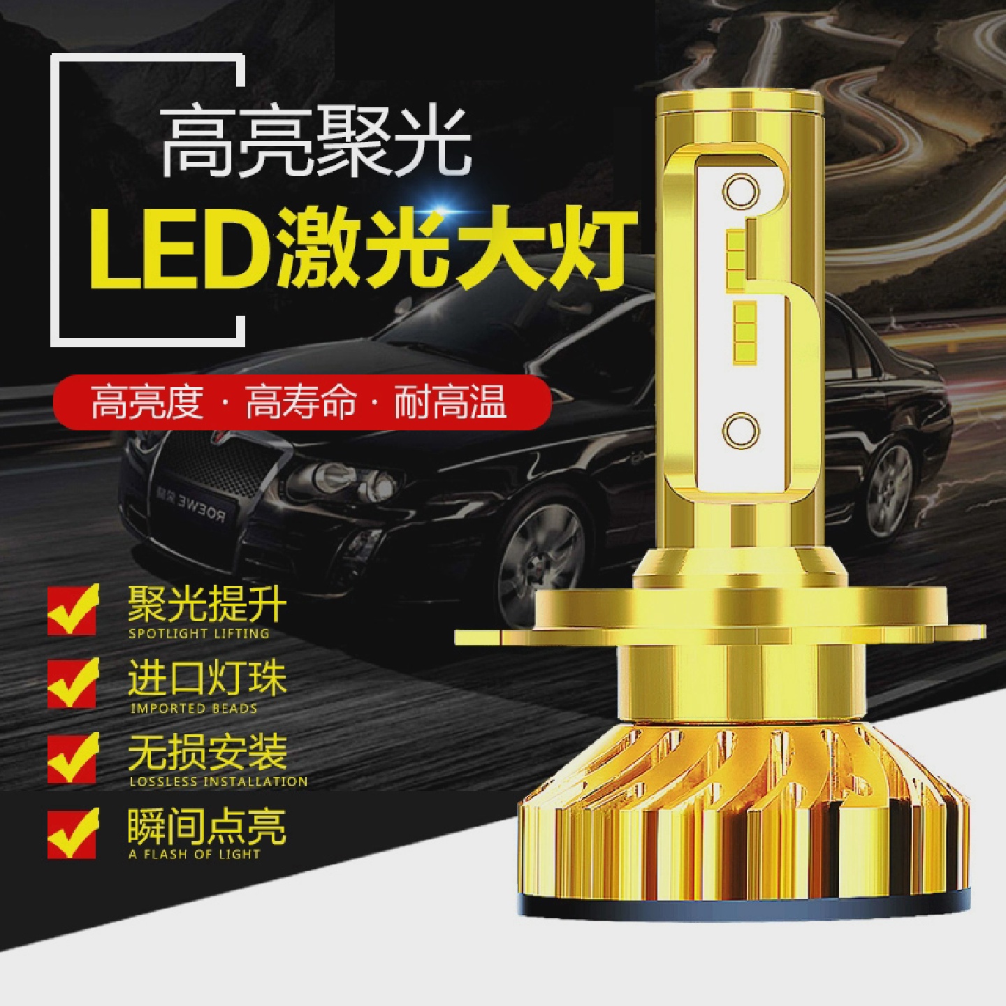 汽车LED大灯泡H7H1H4超亮激光远近光灯一体9005H11改装强光前照灯