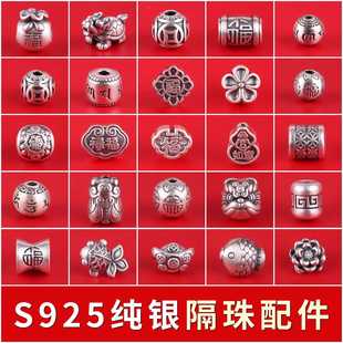 岑925纯银文玩手串配饰大全葫芦醒狮隔珠珠子diy手链手绳银饰配件