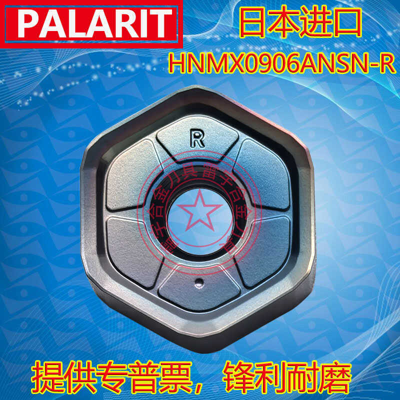 45度12刃重型开粗快进给铣刀片HNMU HNMX HNGX0906ANSN-R-M P80