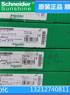 议价全新施耐德plc模块140cps12400C/140CSP21100CPS12400C/140AC