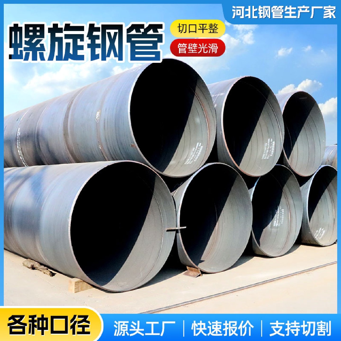 大口径厚壁无缝螺旋钢管DN2003006008001000防腐螺旋焊接管道