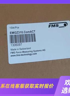 瑞士FMS  EMGZ310 变送器   拍前询价下单
