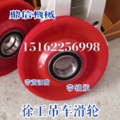 XCT25 徐工中联三一吊车配件尼龙滑轮黄油嘴轴承20B 25K