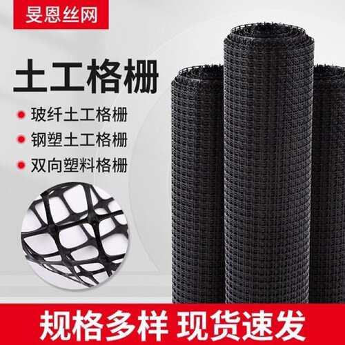 玻璃纤维钢塑PET单双三向塑料自粘EGA玻纤土工格栅沥青路面防裂网
