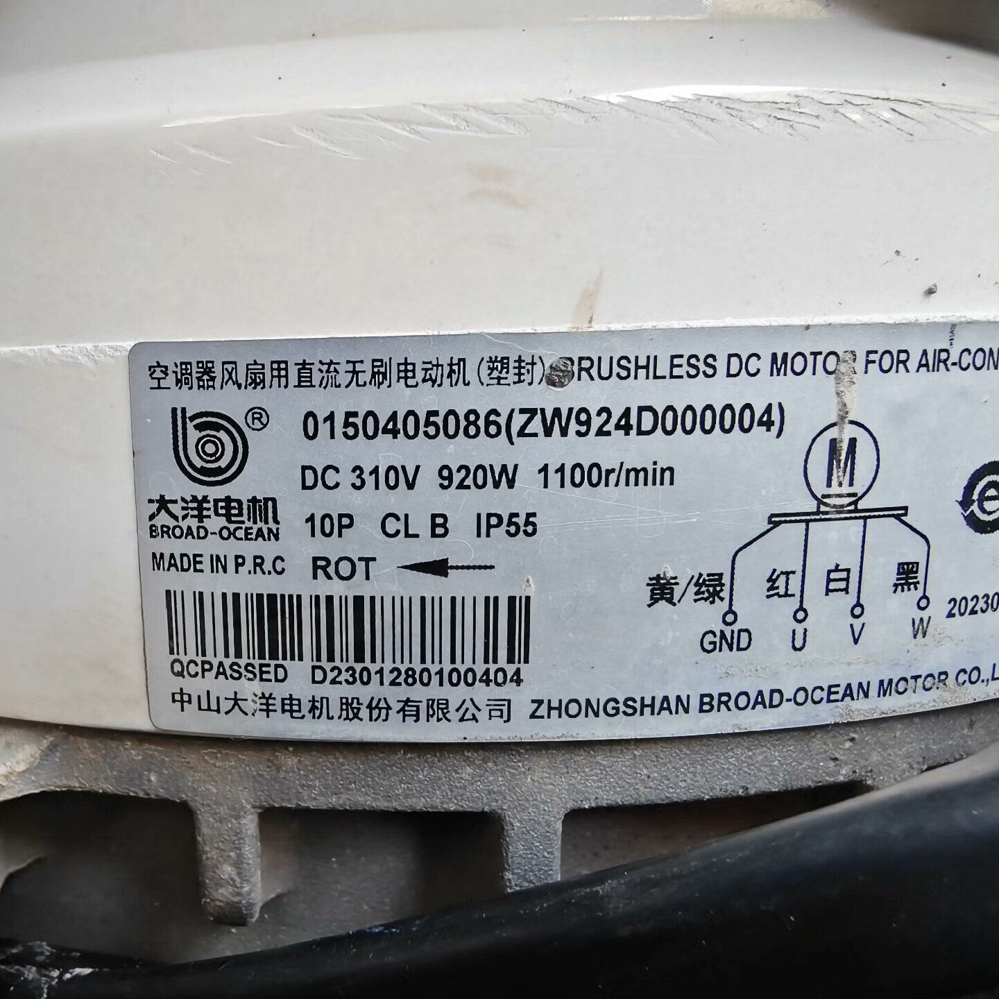 海尔多联机空调风扇电机0150405086