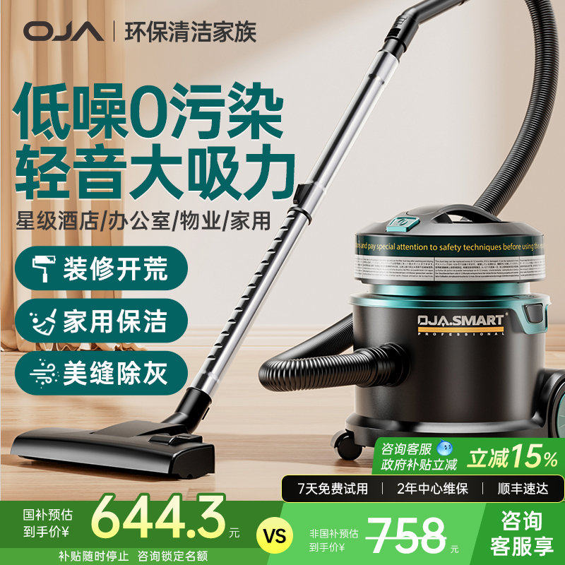 OJA吸尘器家用大吸力超轻音吸地毯猫毛专用酒店保洁商用2025